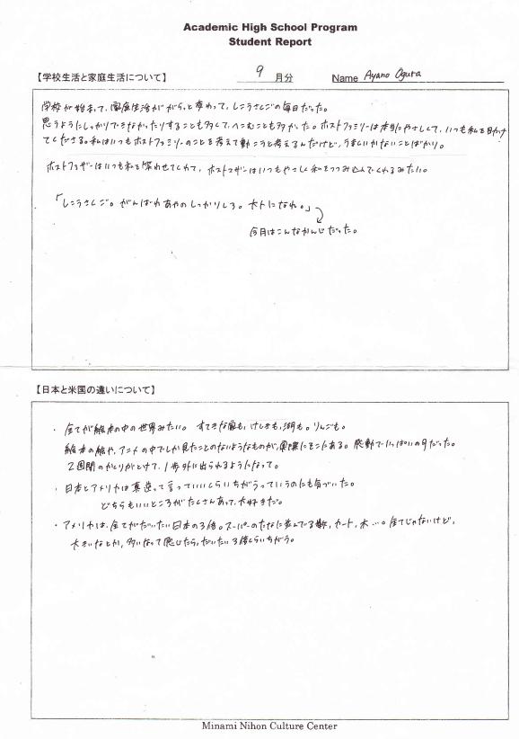 Ayano's Student Report in September